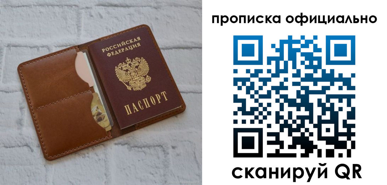 временная регистрация в Надыме