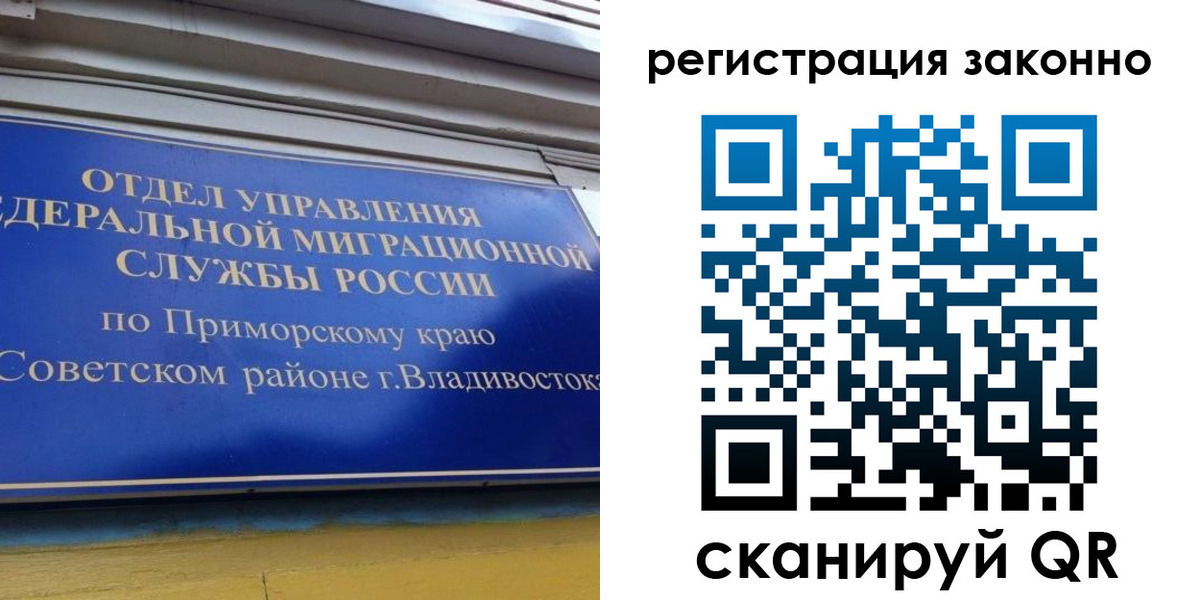 временная прописка в Надыме