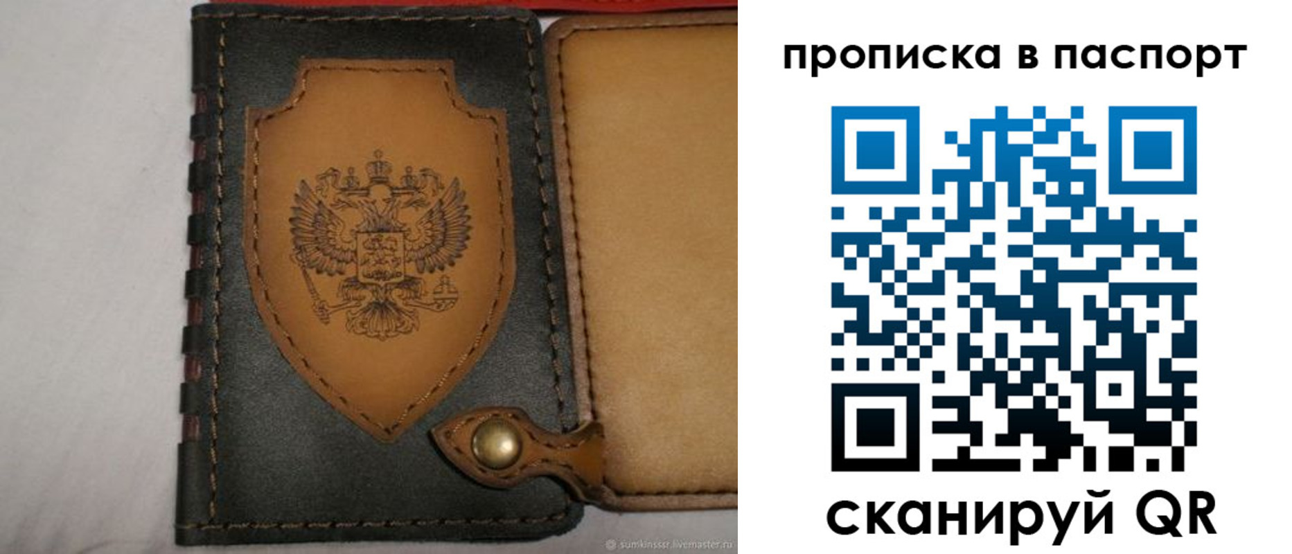 регистрация в Надыме