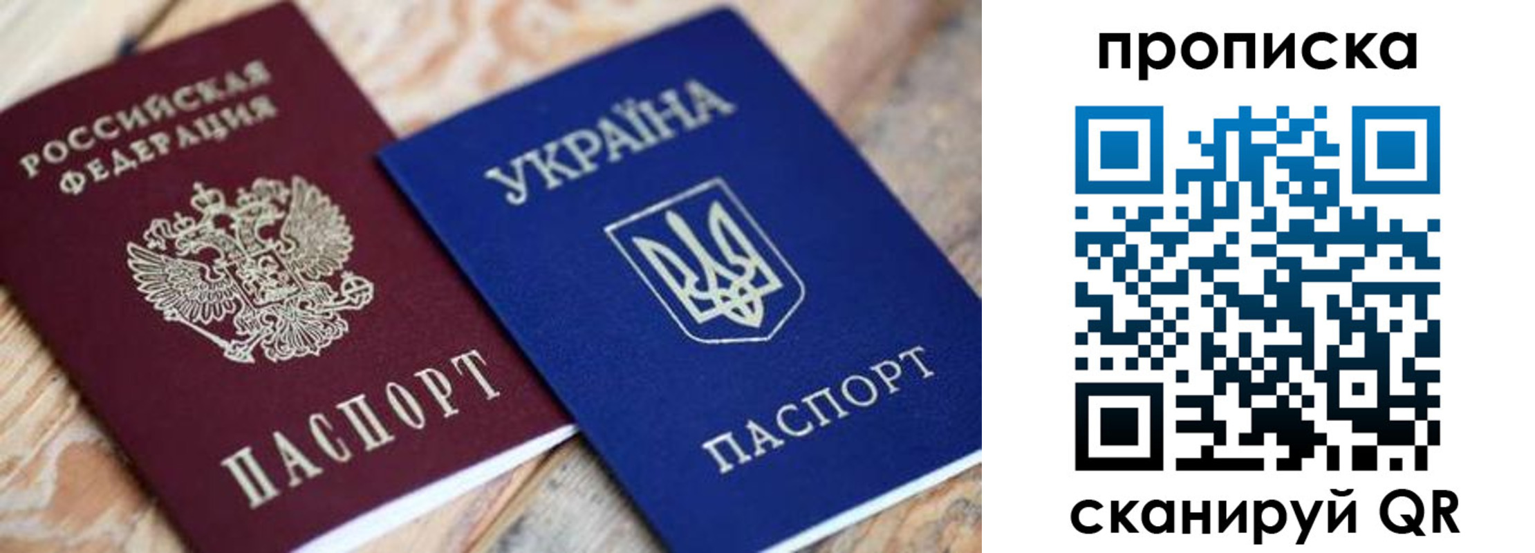 прописка поиск в Надыме