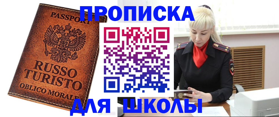 временная регистрация законно в Надыме