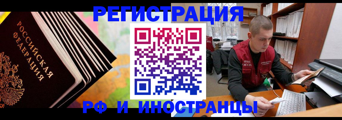 регистрация в Надыме