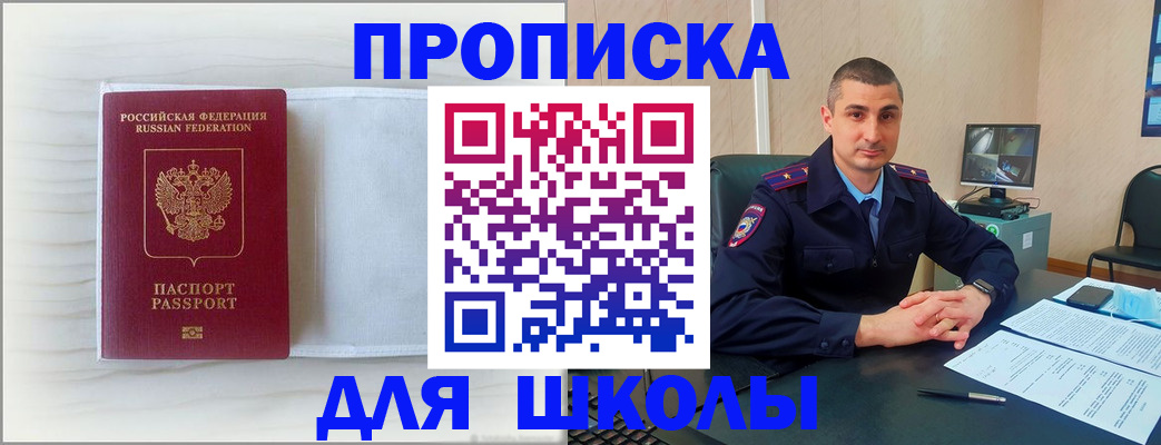прописка регистрация в Надыме