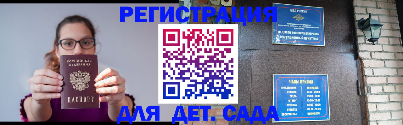 купить прописку в Надыме