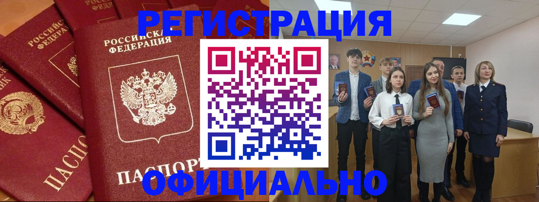 прописка гарантия в Надыме